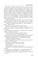 Сценарии судьбы Тонечки Морозовой — фото, картинка — 62