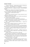 Сценарии судьбы Тонечки Морозовой — фото, картинка — 63