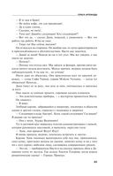 Сценарии судьбы Тонечки Морозовой — фото, картинка — 64