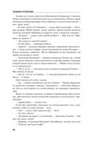 Сценарии судьбы Тонечки Морозовой — фото, картинка — 65