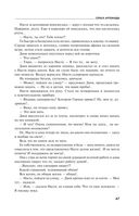 Сценарии судьбы Тонечки Морозовой — фото, картинка — 66