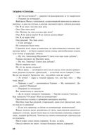 Сценарии судьбы Тонечки Морозовой — фото, картинка — 67