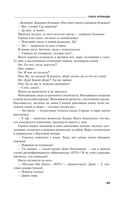 Сценарии судьбы Тонечки Морозовой — фото, картинка — 68