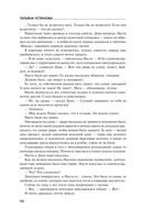 Сценарии судьбы Тонечки Морозовой — фото, картинка — 69