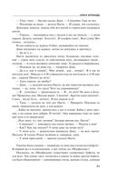 Сценарии судьбы Тонечки Морозовой — фото, картинка — 70