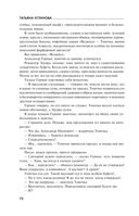 Сценарии судьбы Тонечки Морозовой — фото, картинка — 71