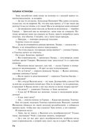 Сценарии судьбы Тонечки Морозовой — фото, картинка — 73