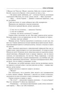 Сценарии судьбы Тонечки Морозовой — фото, картинка — 74