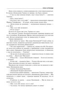 Сценарии судьбы Тонечки Морозовой — фото, картинка — 76