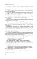 Сценарии судьбы Тонечки Морозовой — фото, картинка — 77