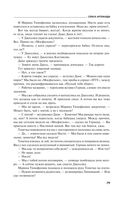 Сценарии судьбы Тонечки Морозовой — фото, картинка — 78