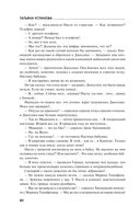 Сценарии судьбы Тонечки Морозовой — фото, картинка — 79