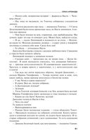 Сценарии судьбы Тонечки Морозовой — фото, картинка — 80