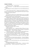 Сценарии судьбы Тонечки Морозовой — фото, картинка — 81