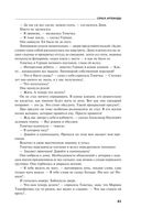 Сценарии судьбы Тонечки Морозовой — фото, картинка — 82