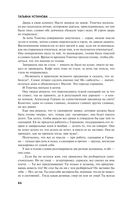 Сценарии судьбы Тонечки Морозовой — фото, картинка — 83