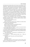 Сценарии судьбы Тонечки Морозовой — фото, картинка — 84