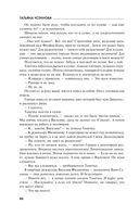 Сценарии судьбы Тонечки Морозовой — фото, картинка — 85