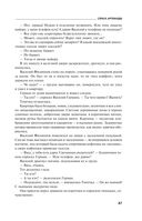 Сценарии судьбы Тонечки Морозовой — фото, картинка — 86