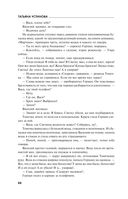 Сценарии судьбы Тонечки Морозовой — фото, картинка — 87