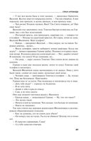 Сценарии судьбы Тонечки Морозовой — фото, картинка — 88