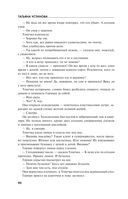 Сценарии судьбы Тонечки Морозовой — фото, картинка — 89