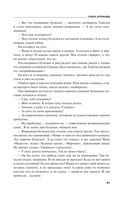 Сценарии судьбы Тонечки Морозовой — фото, картинка — 90