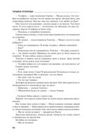 Сценарии судьбы Тонечки Морозовой — фото, картинка — 91