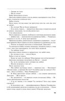 Сценарии судьбы Тонечки Морозовой — фото, картинка — 92