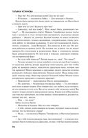 Сценарии судьбы Тонечки Морозовой — фото, картинка — 93