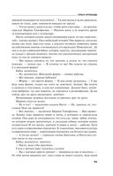 Сценарии судьбы Тонечки Морозовой — фото, картинка — 94