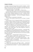 Сценарии судьбы Тонечки Морозовой — фото, картинка — 95