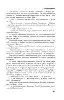 Сценарии судьбы Тонечки Морозовой — фото, картинка — 96