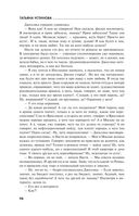 Сценарии судьбы Тонечки Морозовой — фото, картинка — 97