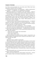 Сценарии судьбы Тонечки Морозовой — фото, картинка — 99