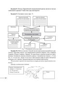География. 10-11 классы. Дидактические и диагностические материалы — фото, картинка — 2