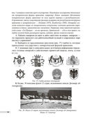 География. 10-11 классы. Дидактические и диагностические материалы — фото, картинка — 4