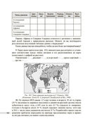 География. 10-11 классы. Дидактические и диагностические материалы — фото, картинка — 5