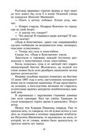 Двенадцать стульев — фото, картинка — 17