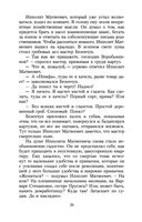 Двенадцать стульев — фото, картинка — 18