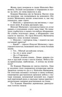 Двенадцать стульев — фото, картинка — 19