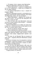 Двенадцать стульев — фото, картинка — 20