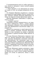 Двенадцать стульев — фото, картинка — 21