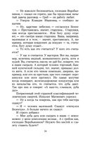 Двенадцать стульев — фото, картинка — 22