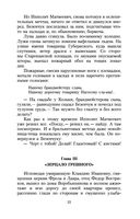 Двенадцать стульев — фото, картинка — 23