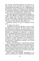 Двенадцать стульев — фото, картинка — 24