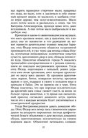 Двенадцать стульев — фото, картинка — 25