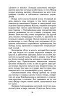 Двенадцать стульев — фото, картинка — 26