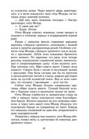 Двенадцать стульев — фото, картинка — 27