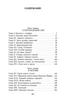 Двенадцать стульев — фото, картинка — 28